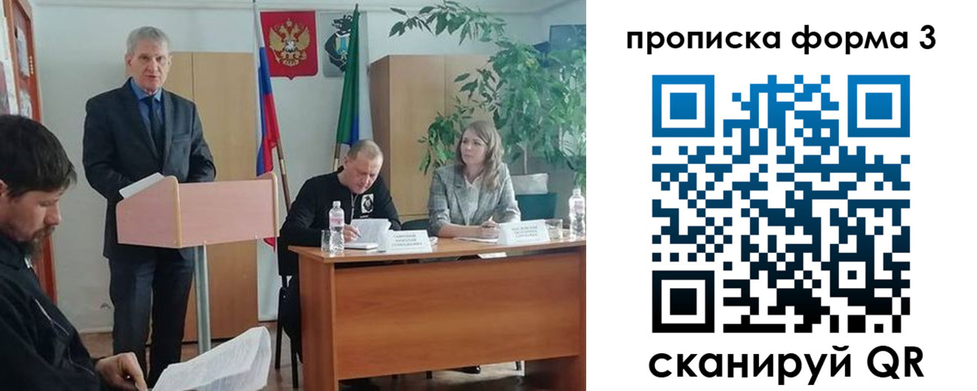 временная регистрация 2025 в Балее