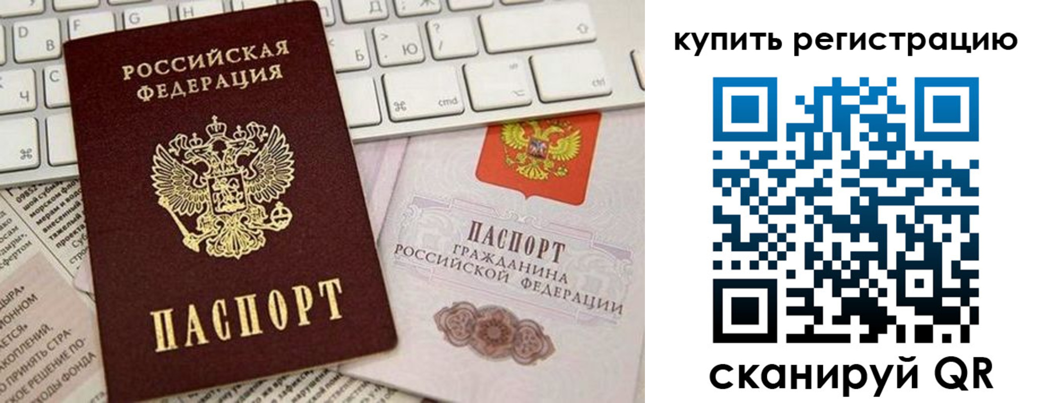 временная регистрация надежно в Балее