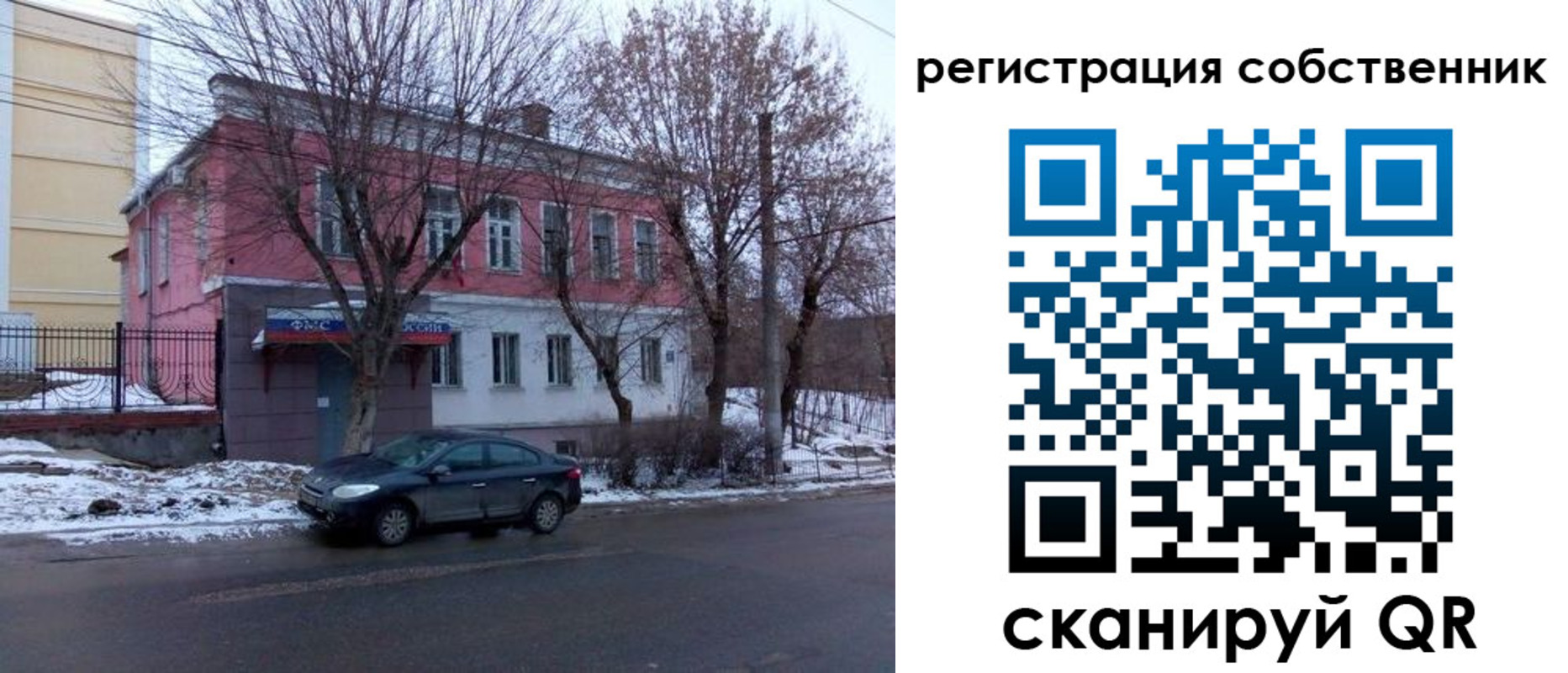 прописка в квартире в Балее