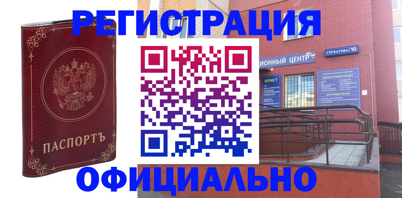 прописка 2025 в Балее